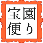 宝園便りアイキャッチ